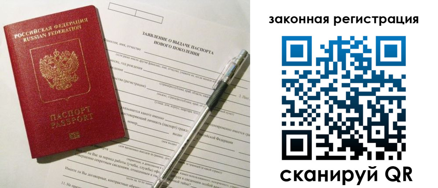 прописка поиск в Зее