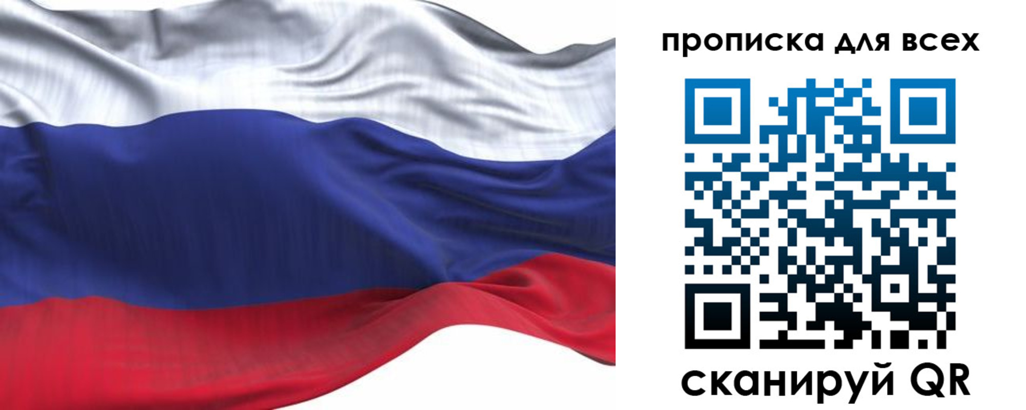 временная регистрация для школы в Зее