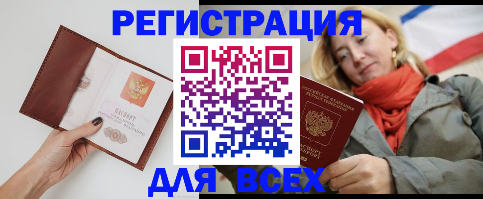 прописка от собственника в Зее