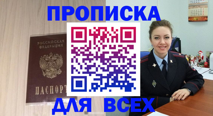 временная регистрация госуслуги в Зее